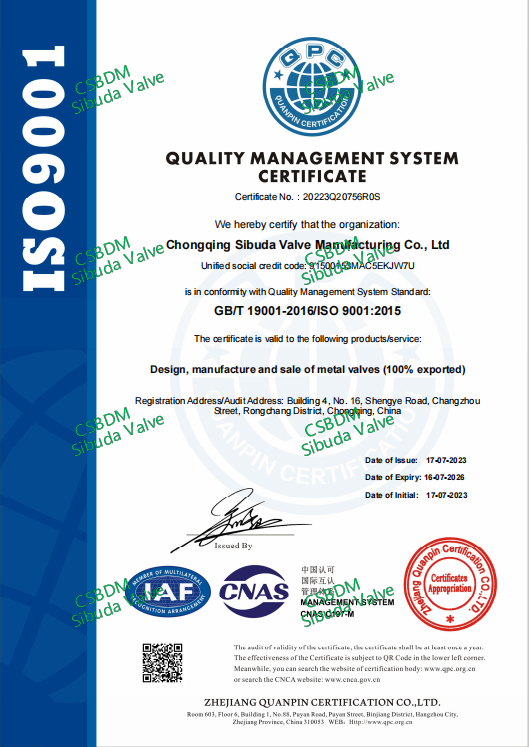 ISO9001证书