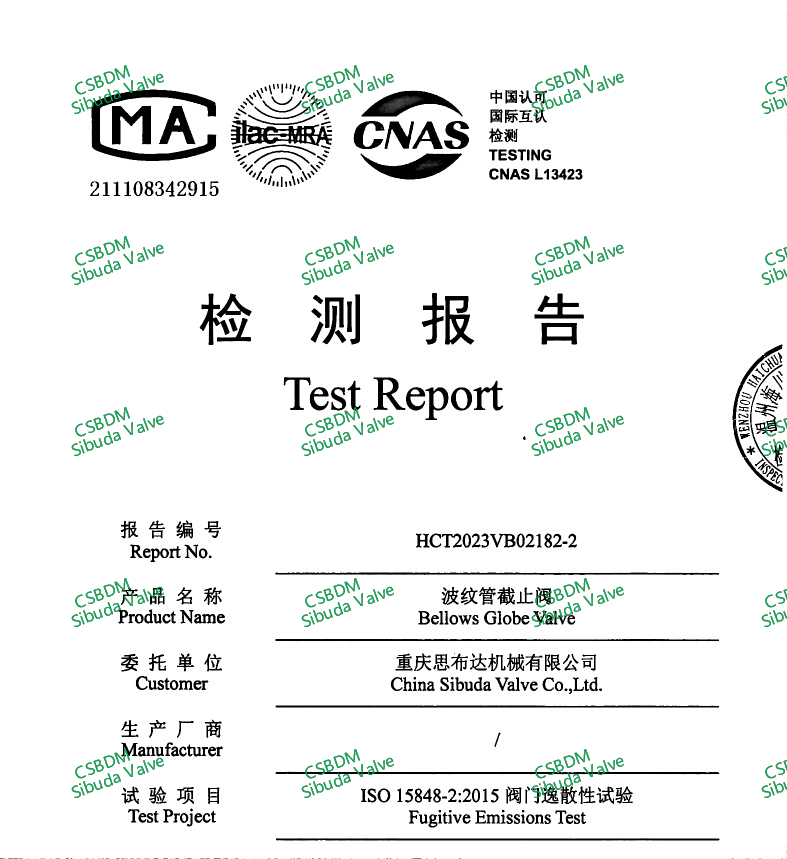 TUV_ISO15848FE-球阀